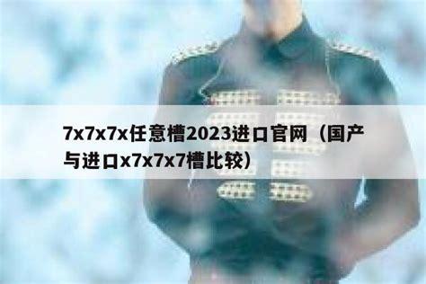 国产欧美日韩第一页,第一页精彩盘点